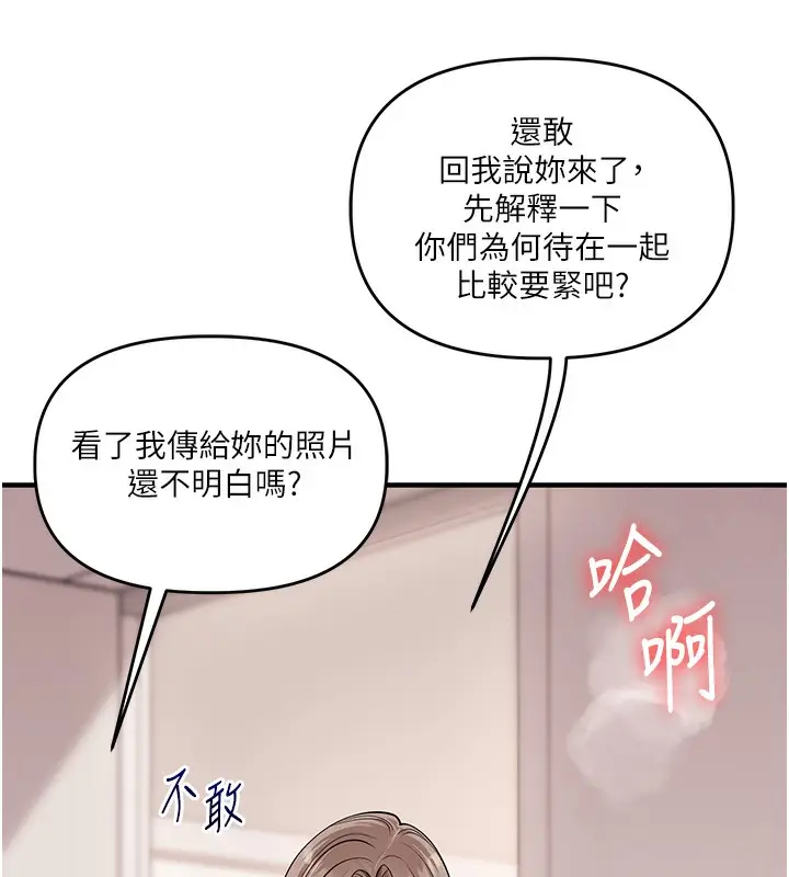 漫画《玩转学姊》第78话第97张图