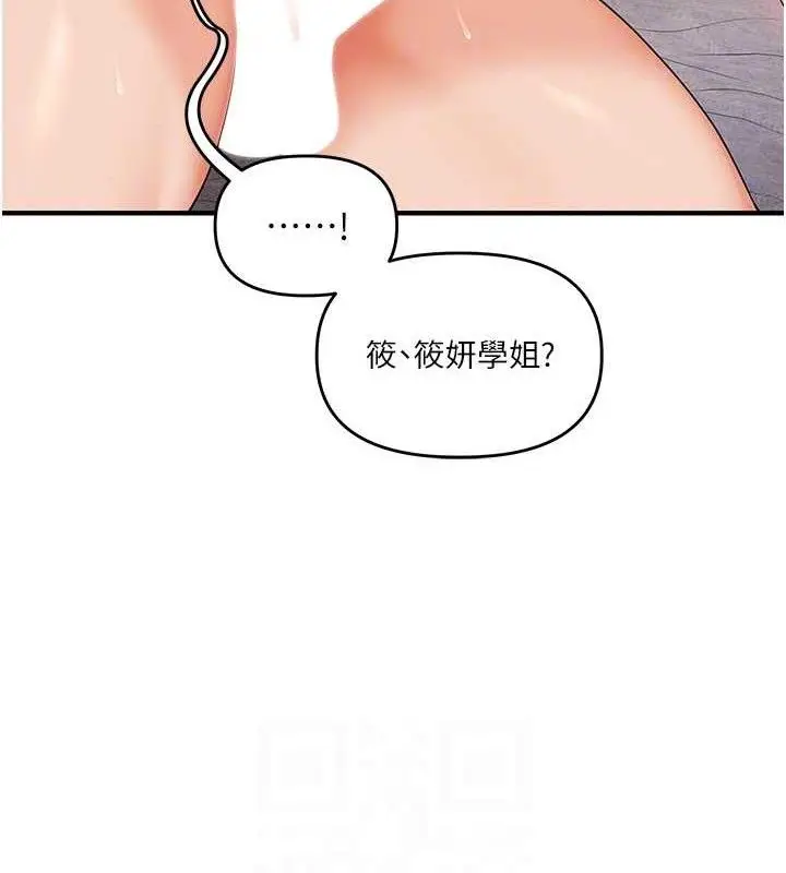 漫画《玩转学姊》第79话第100张图