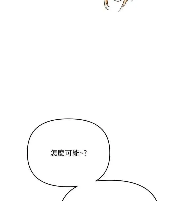 漫画《玩转学姊》第79话第107张图