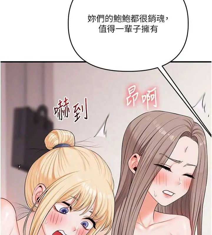 漫画《玩转学姊》第79话第108张图