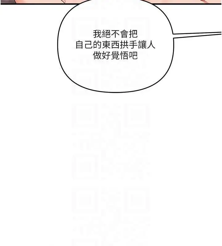 漫画《玩转学姊》第79话第110张图