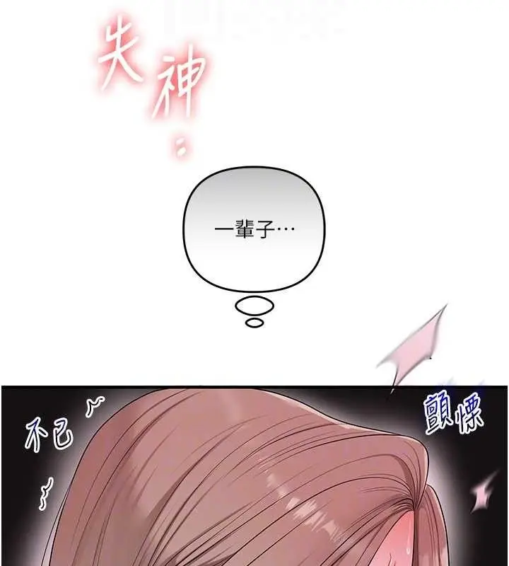 漫画《玩转学姊》第79话第111张图