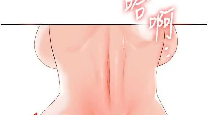 漫画《玩转学姊》第79话第114张图