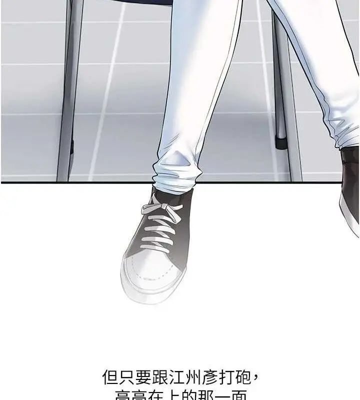 漫画《玩转学姊》第79话第119张图