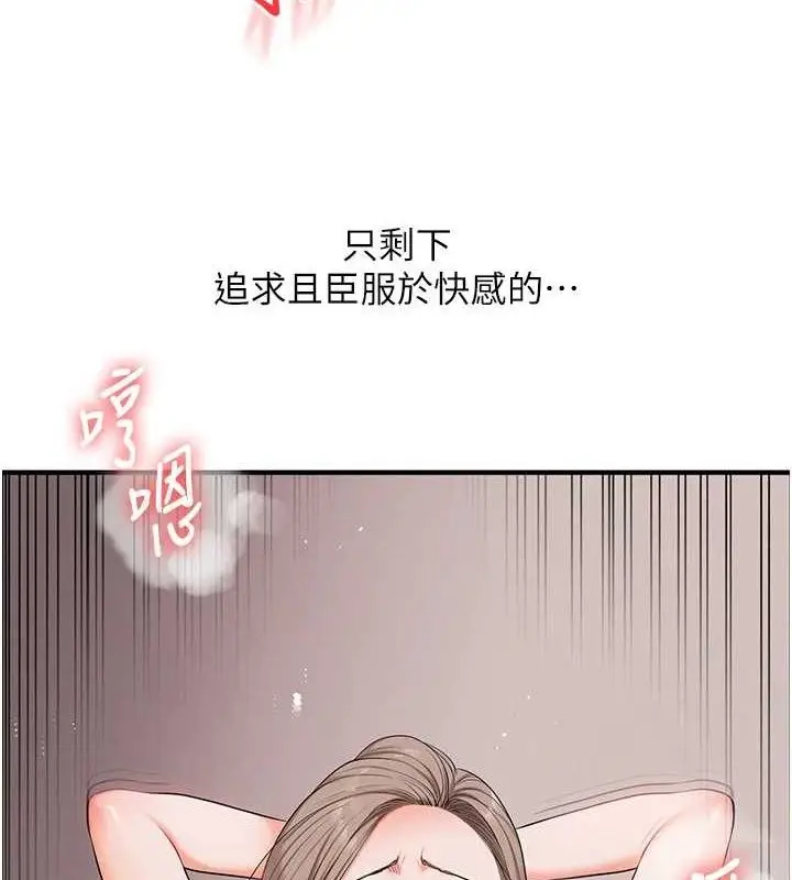 漫画《玩转学姊》第79话第121张图