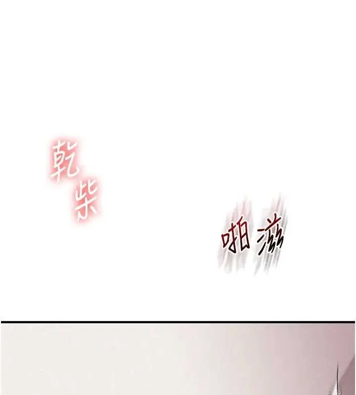 漫画《玩转学姊》第79话第124张图