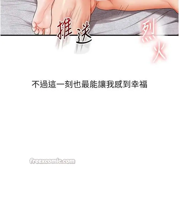 漫画《玩转学姊》第79话第126张图