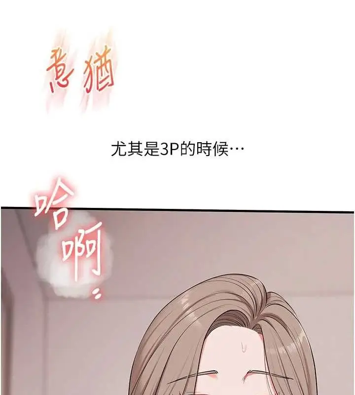 漫画《玩转学姊》第79话第127张图