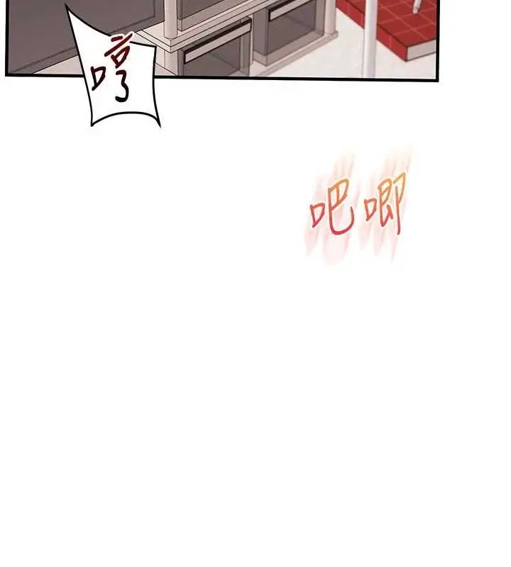 漫画《玩转学姊》第79话第132张图