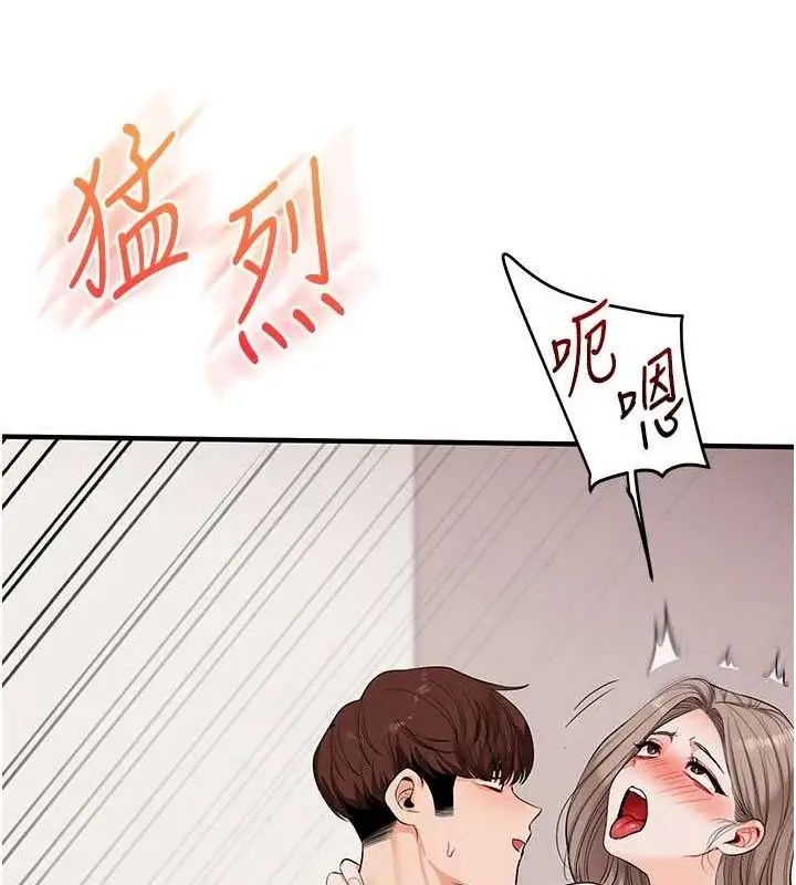 漫画《玩转学姊》第79话第133张图