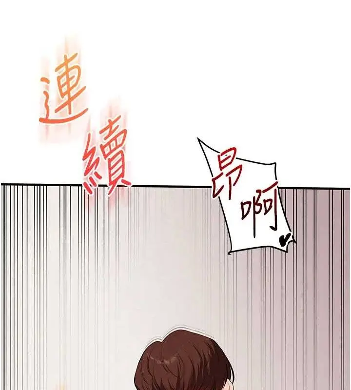 漫画《玩转学姊》第79话第136张图
