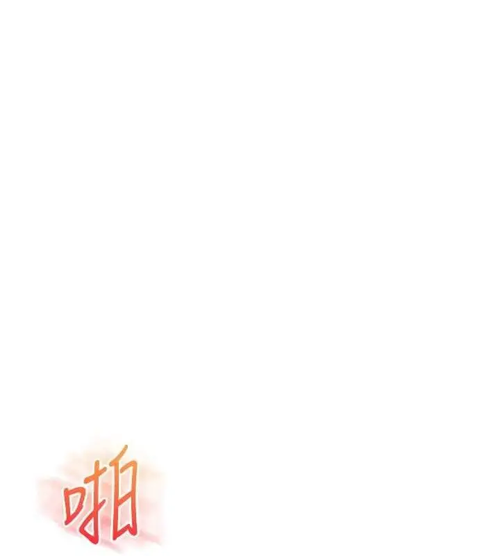 漫画《玩转学姊》第79话第139张图