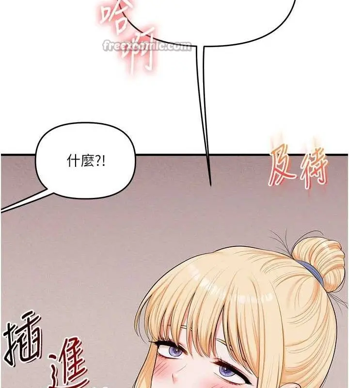 漫画《玩转学姊》第79话第14张图