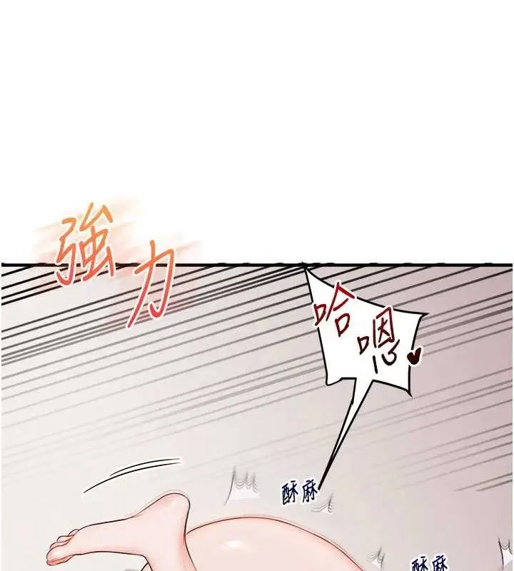 漫画《玩转学姊》第79话第142张图