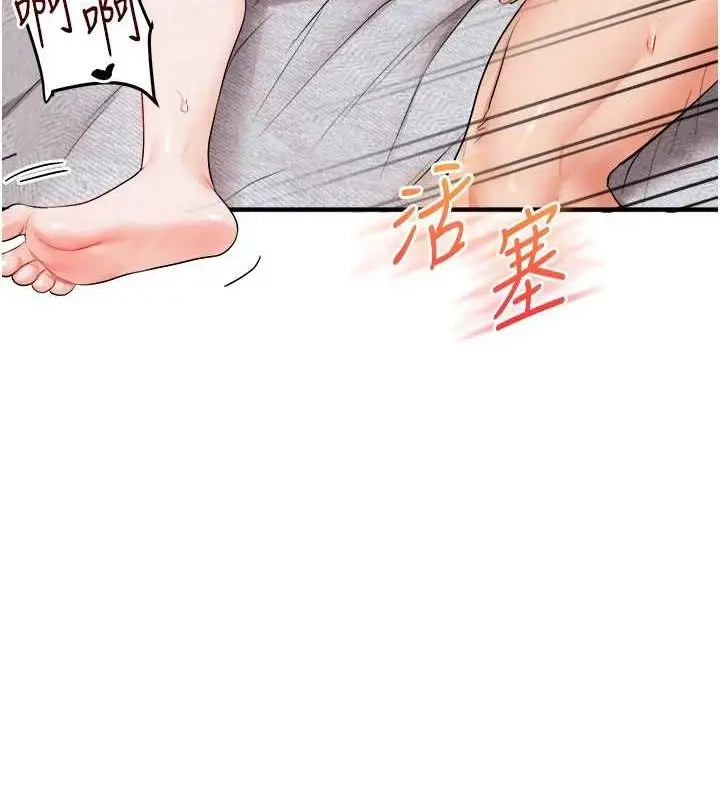 漫画《玩转学姊》第79话第144张图