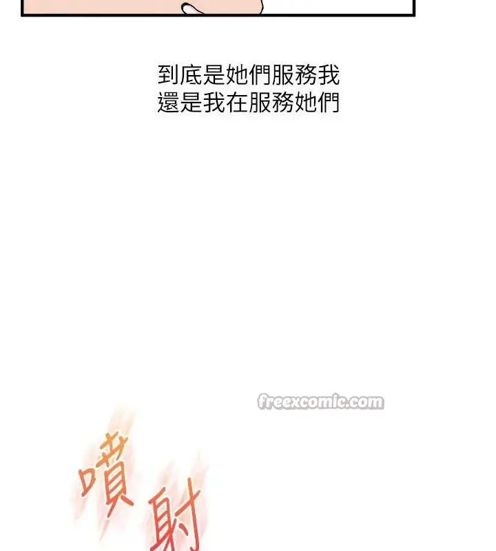 漫画《玩转学姊》第79话第149张图