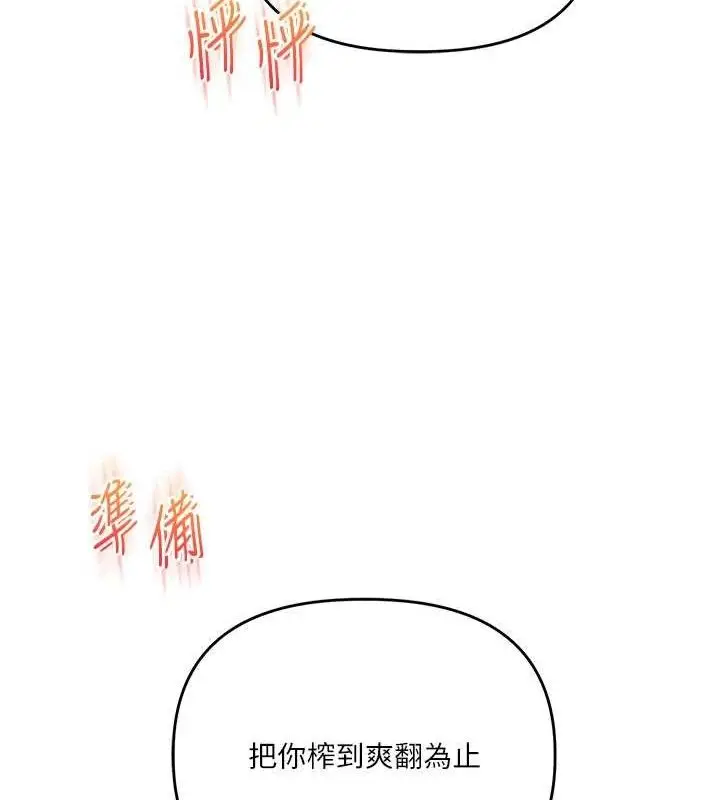 漫画《玩转学姊》第79话第16张图