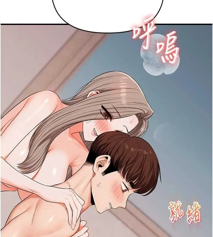 漫画《玩转学姊》第79话第17张图