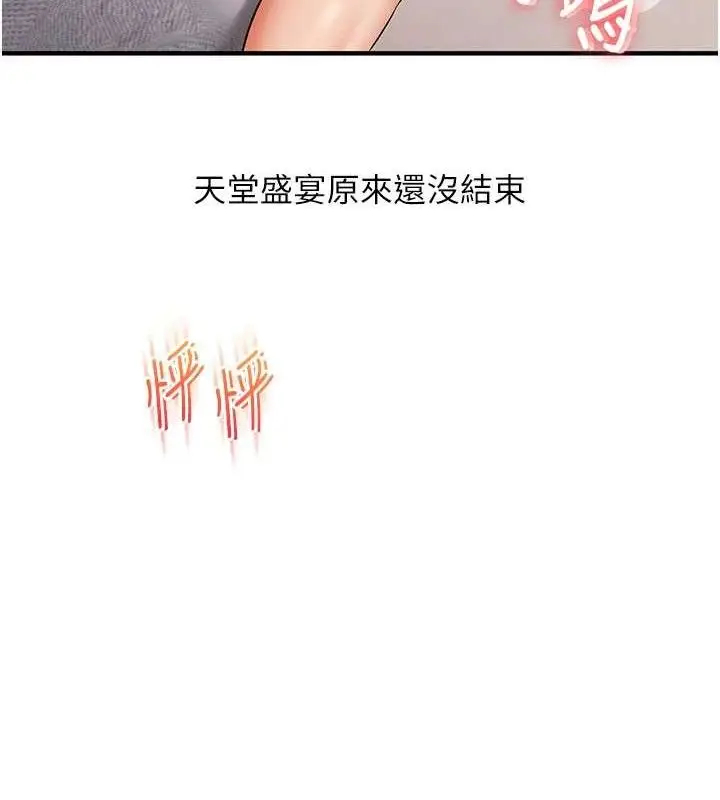 漫画《玩转学姊》第79话第19张图