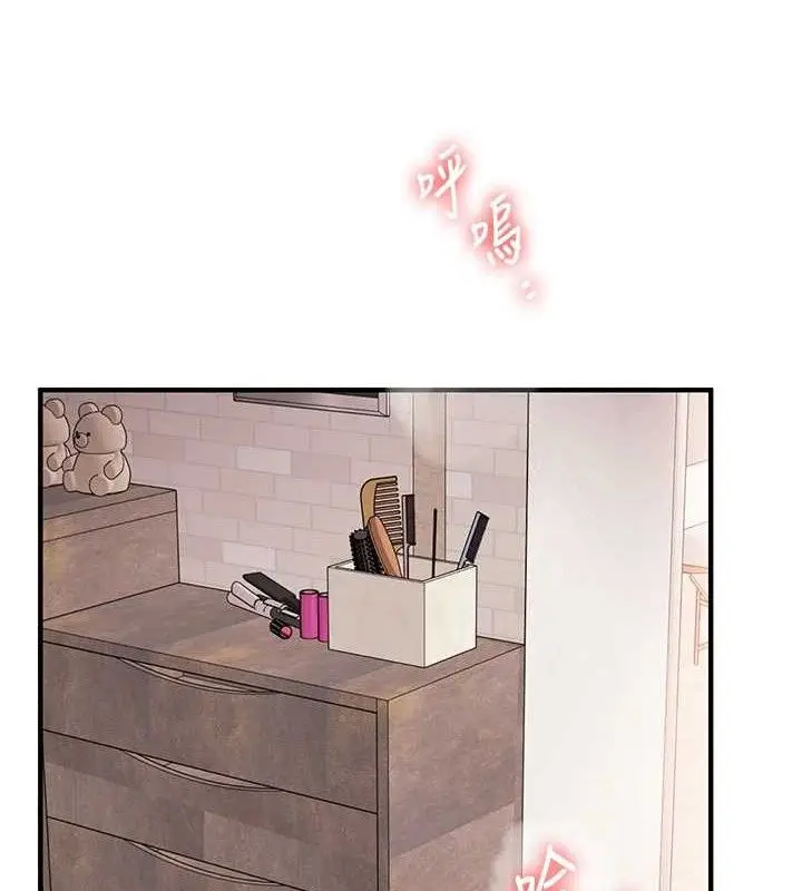 漫画《玩转学姊》第79话第22张图