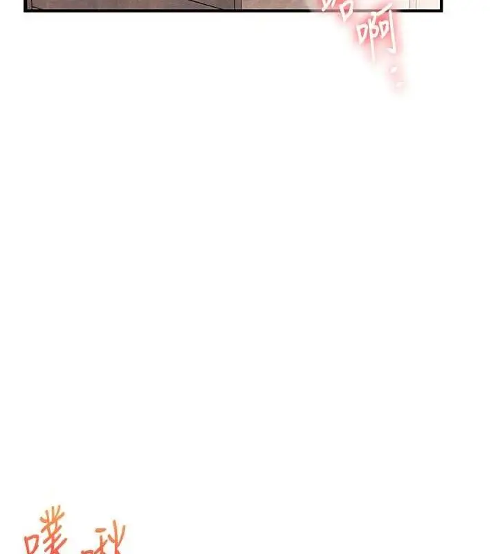 漫画《玩转学姊》第79话第23张图