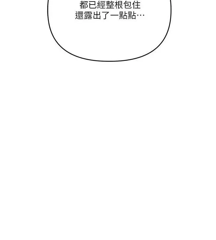 漫画《玩转学姊》第79话第26张图