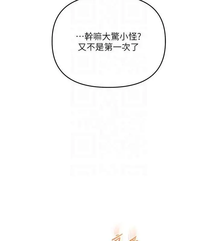 漫画《玩转学姊》第79话第30张图