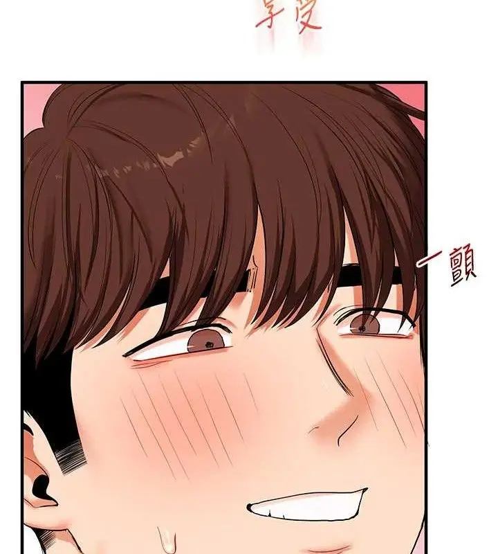 漫画《玩转学姊》第79话第31张图