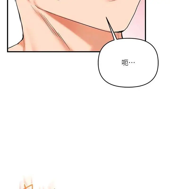 漫画《玩转学姊》第79话第32张图