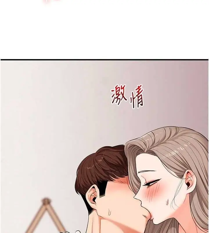 漫画《玩转学姊》第79话第39张图