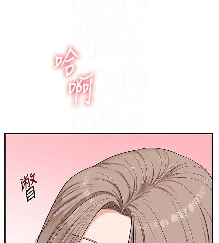漫画《玩转学姊》第79话第43张图