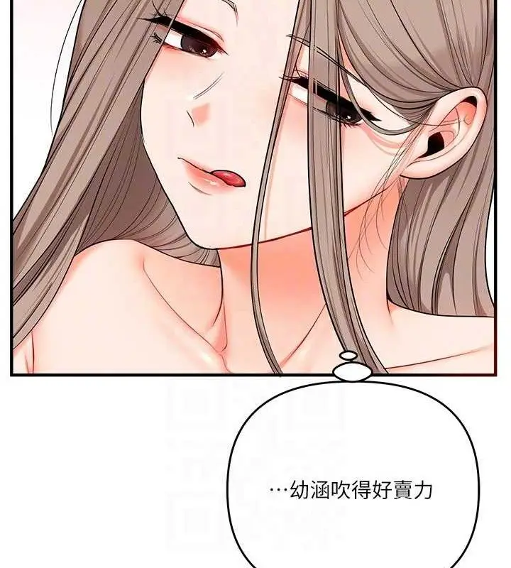 漫画《玩转学姊》第79话第44张图