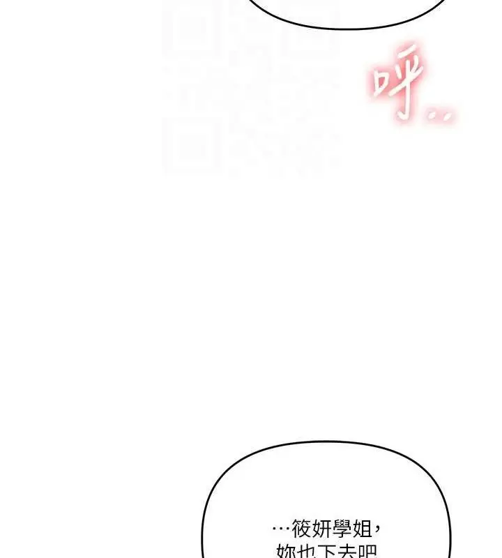 漫画《玩转学姊》第79话第45张图