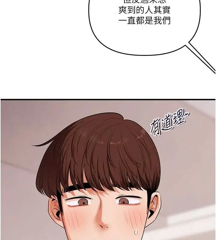 漫画《玩转学姊》第79话第5张图