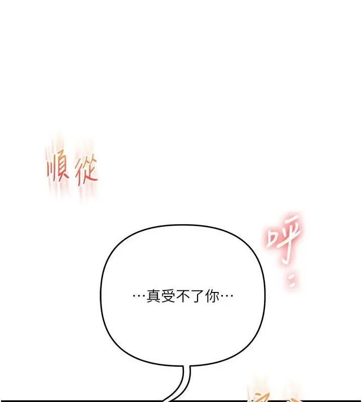 漫画《玩转学姊》第79话第53张图