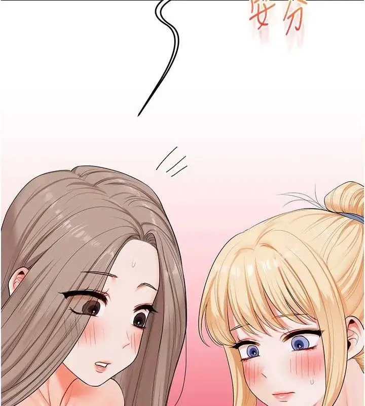 漫画《玩转学姊》第79话第54张图
