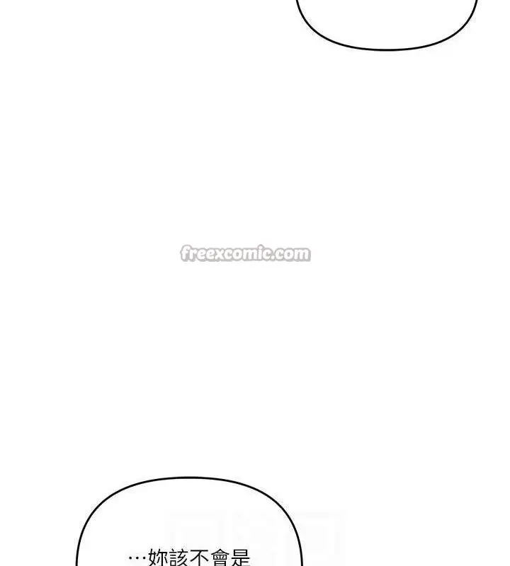 漫画《玩转学姊》第79话第56张图