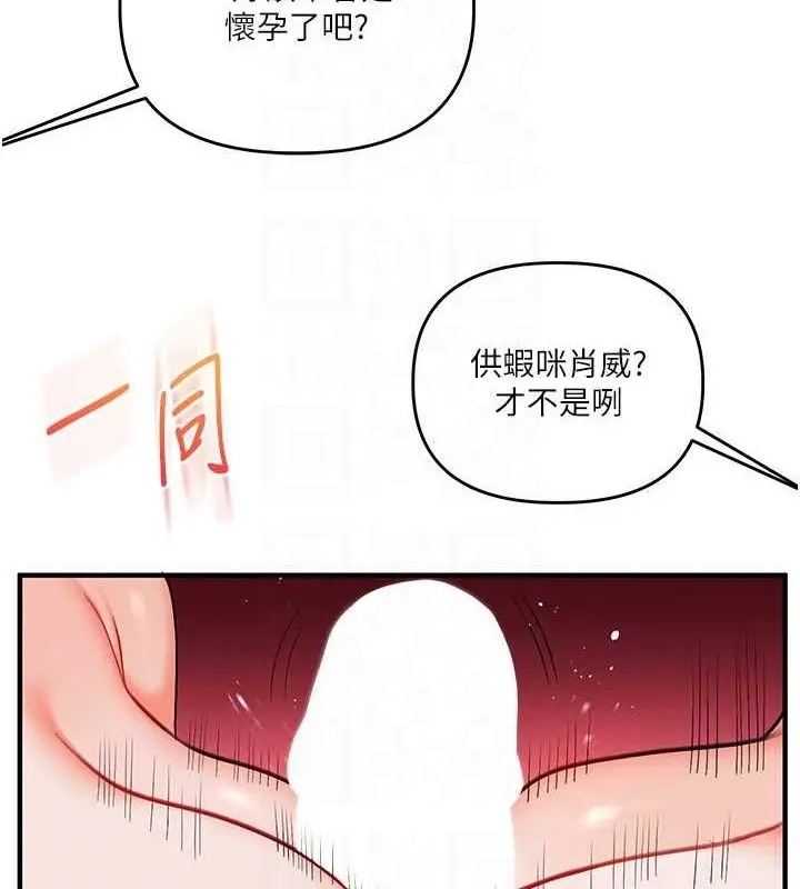 漫画《玩转学姊》第79话第57张图