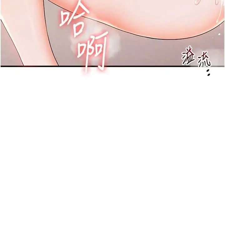 漫画《玩转学姊》第79话第62张图
