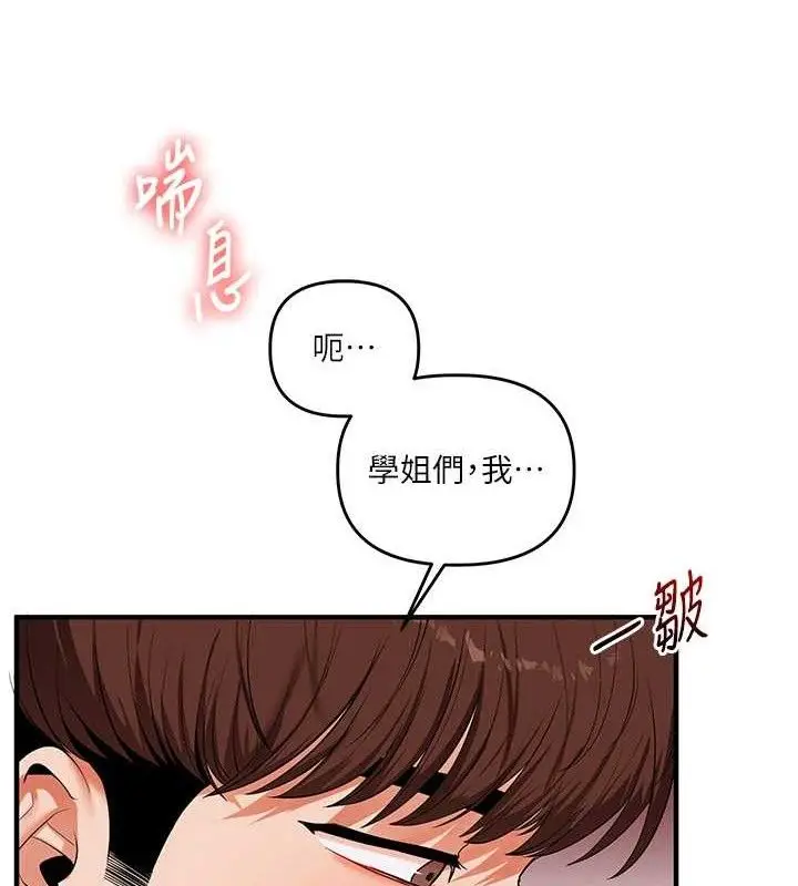 漫画《玩转学姊》第79话第63张图