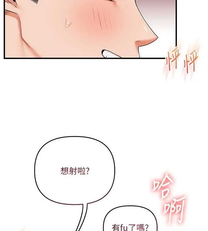 漫画《玩转学姊》第79话第64张图