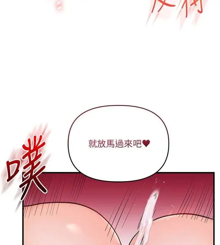 漫画《玩转学姊》第79话第67张图