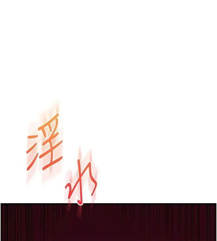 漫画《玩转学姊》第79话第69张图