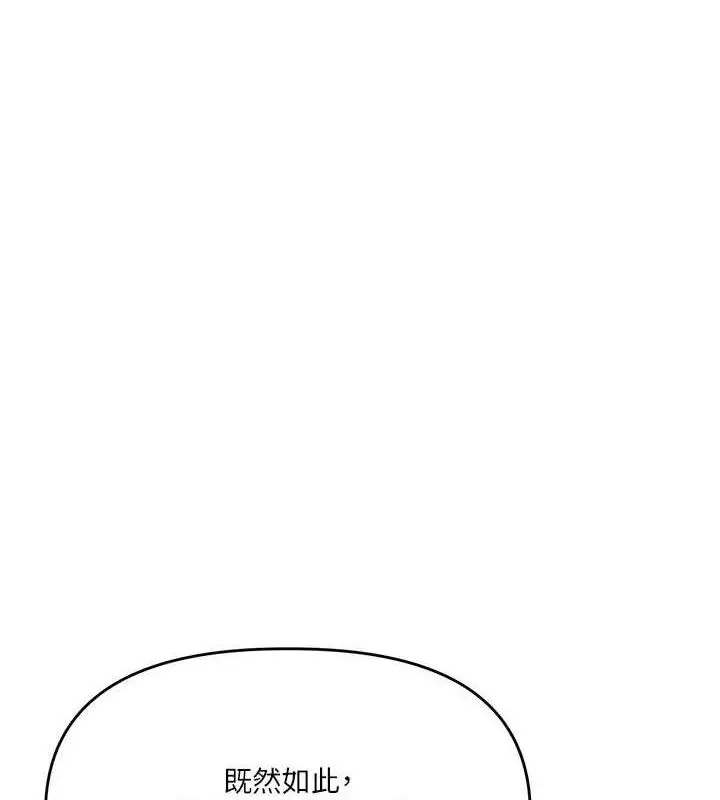 漫画《玩转学姊》第79话第7张图