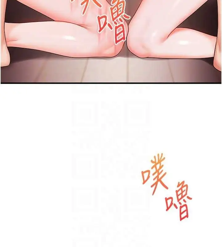 漫画《玩转学姊》第79话第72张图