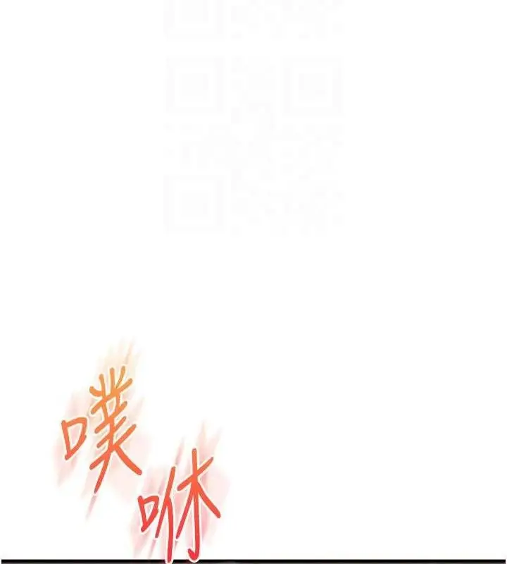 漫画《玩转学姊》第79话第73张图