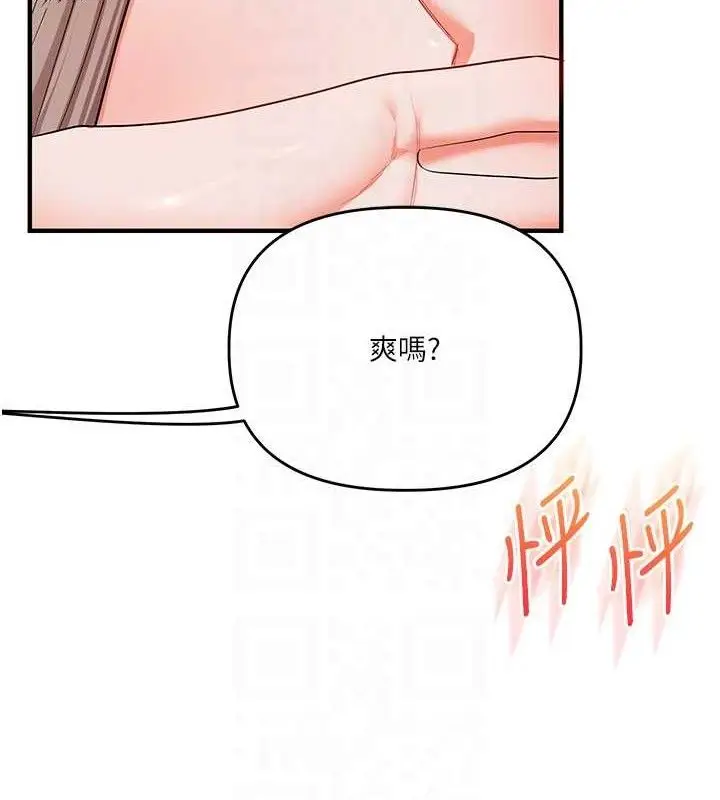 漫画《玩转学姊》第79话第79张图