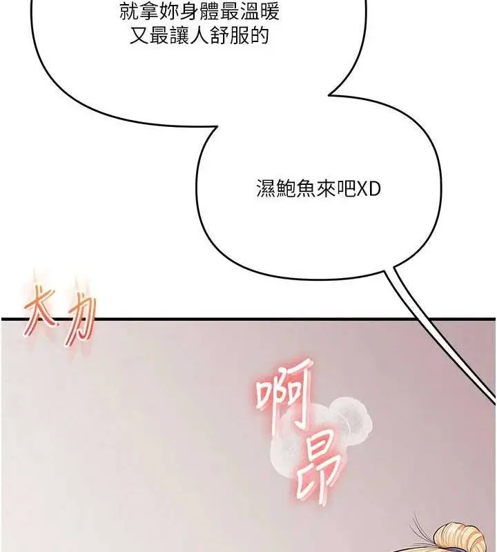 漫画《玩转学姊》第79话第8张图