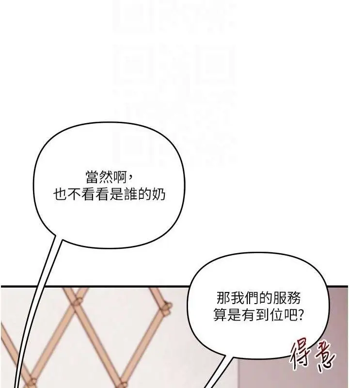 漫画《玩转学姊》第79话第80张图