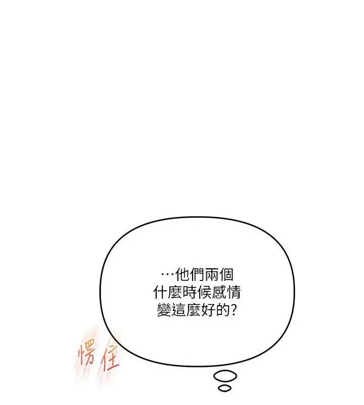 漫画《玩转学姊》第79话第83张图